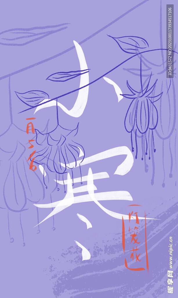 小寒