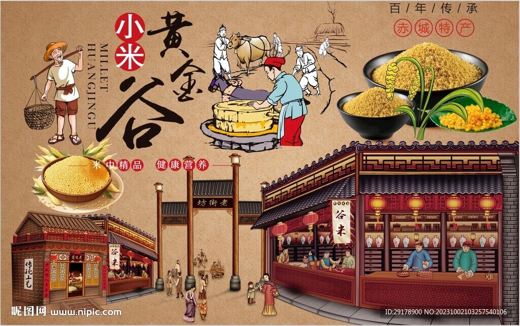 小米