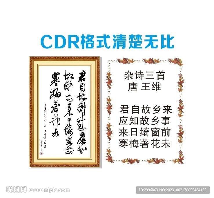 杂诗三首