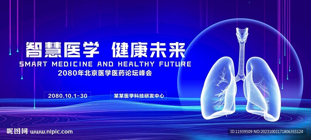 肺部 支气管