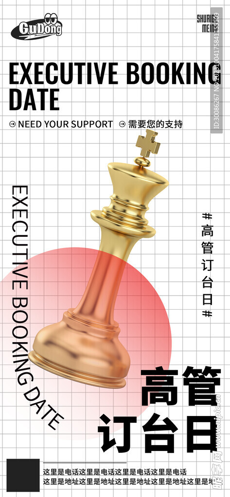酒吧日常活动宣传创意海报