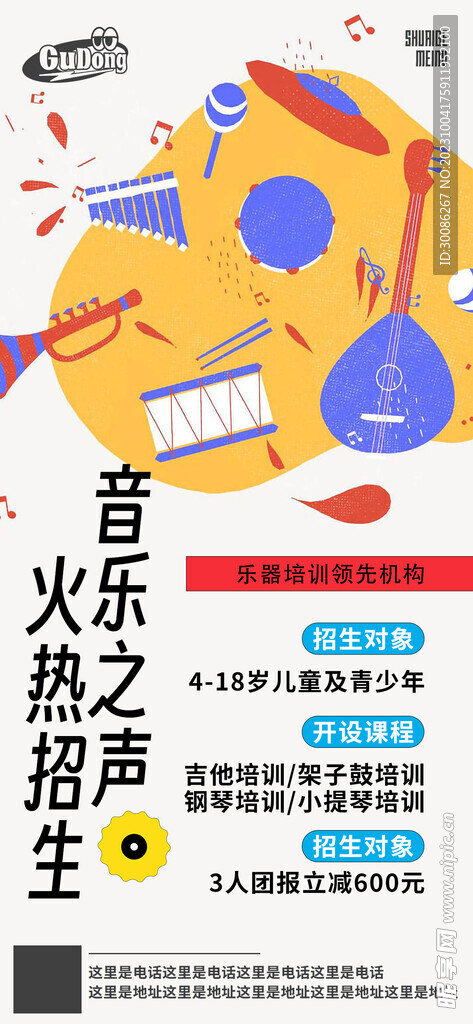 少儿培训教育海报