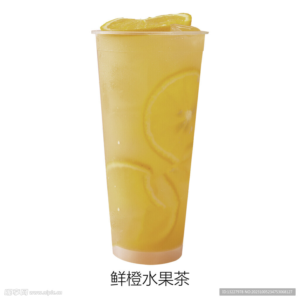 鲜橙水果茶