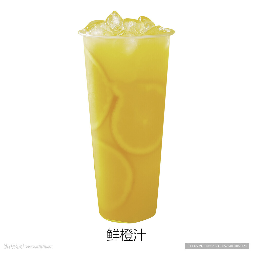 鲜橙汁