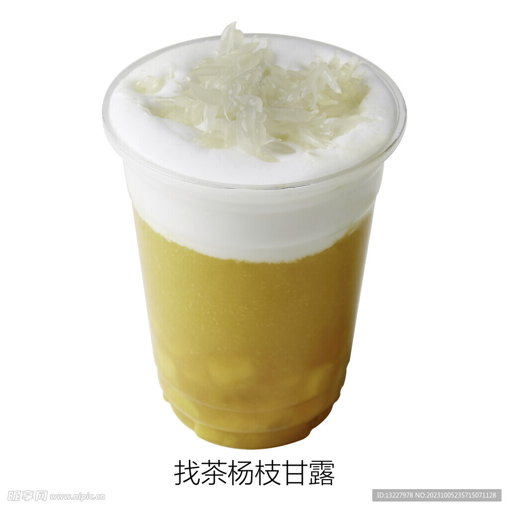 找茶杨枝甘露