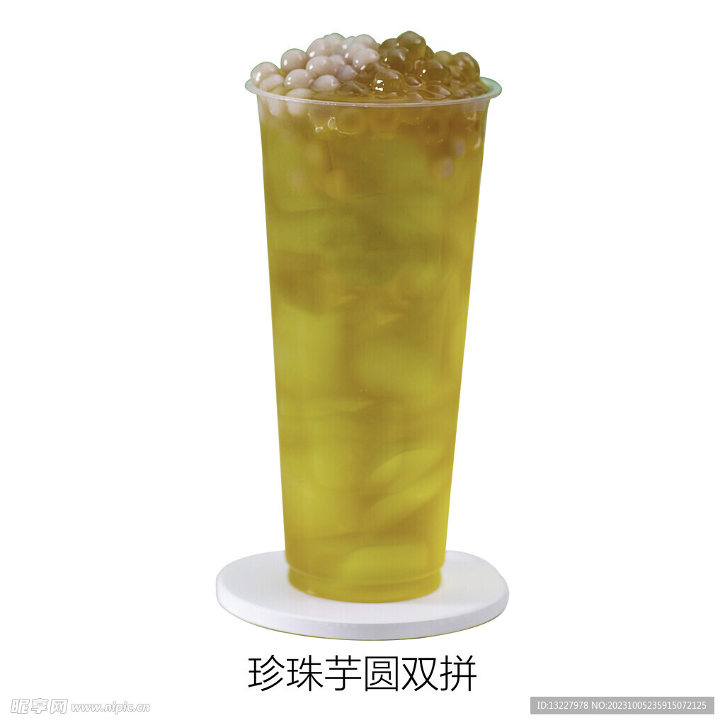 珍珠芋圆双拼