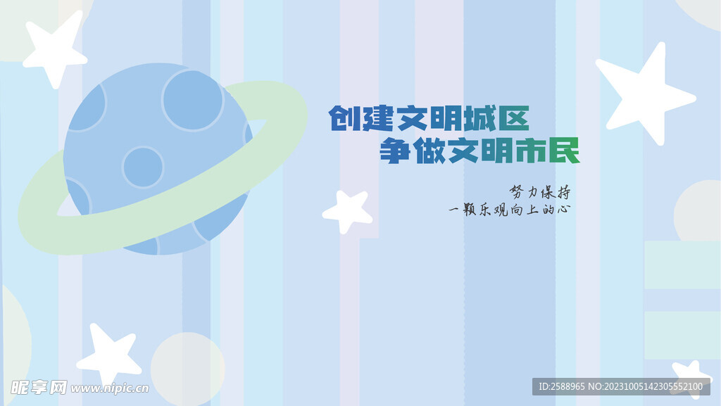 卡通背景
