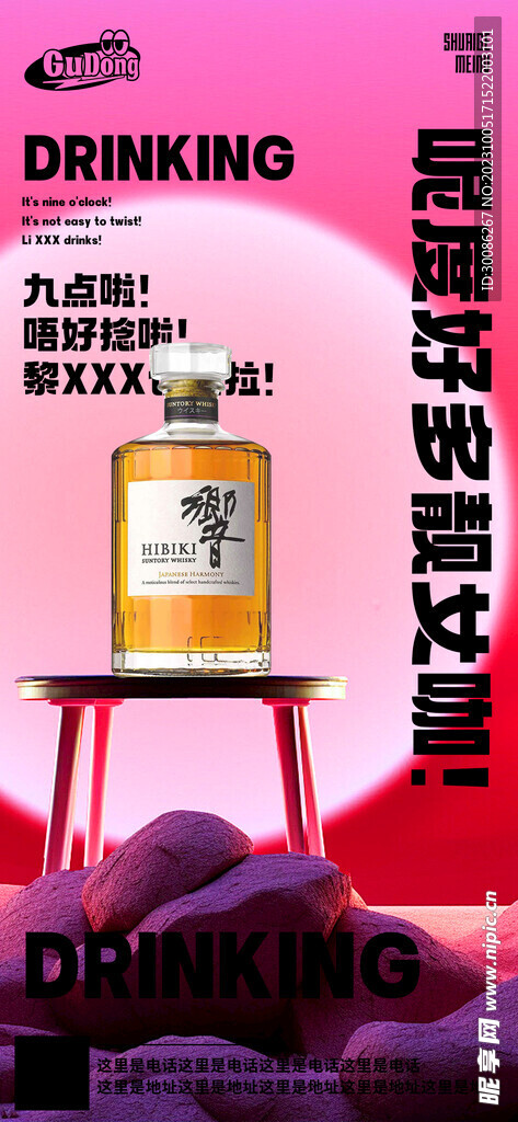 酒吧日常活动宣传创意海报