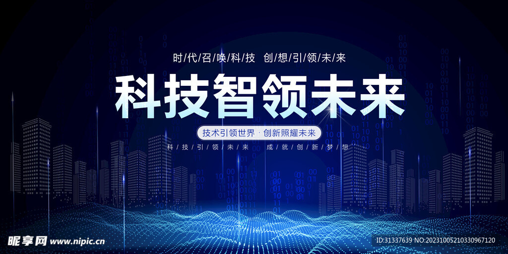 科技