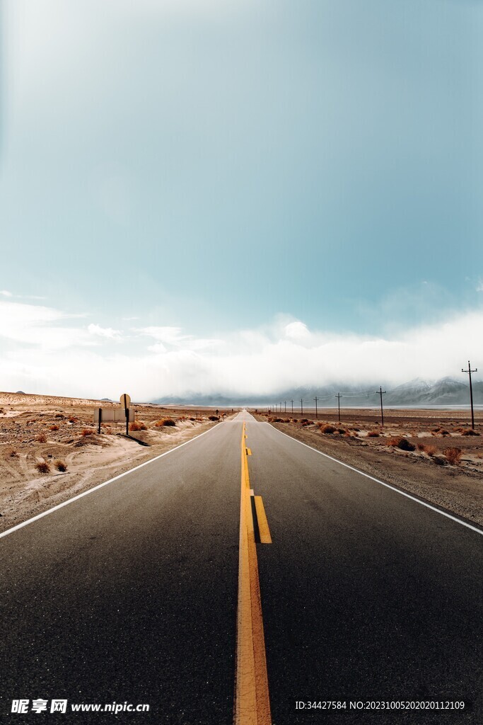 公路