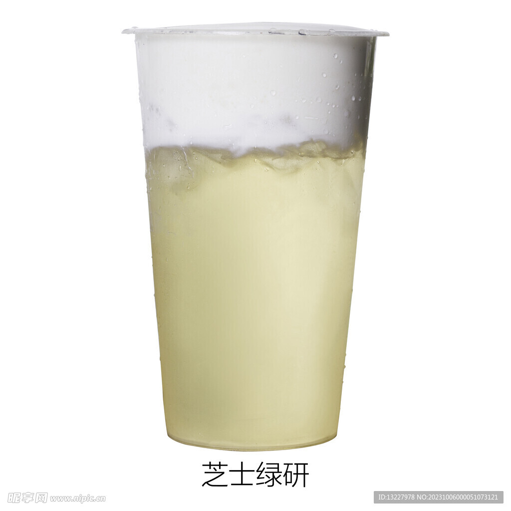 芝士绿研
