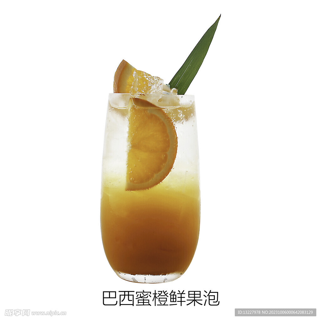 巴西蜜橙鲜果泡