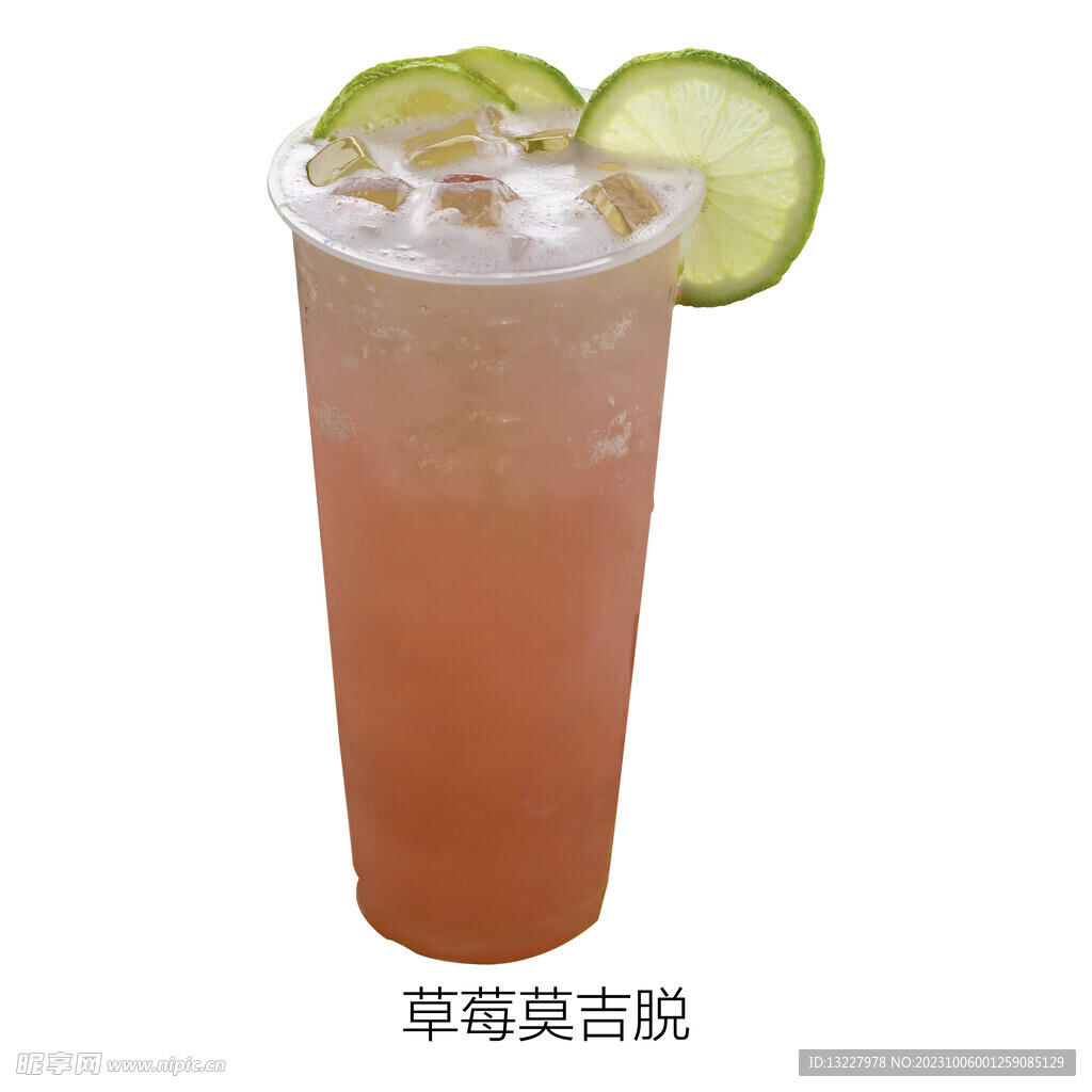 草莓莫吉脱