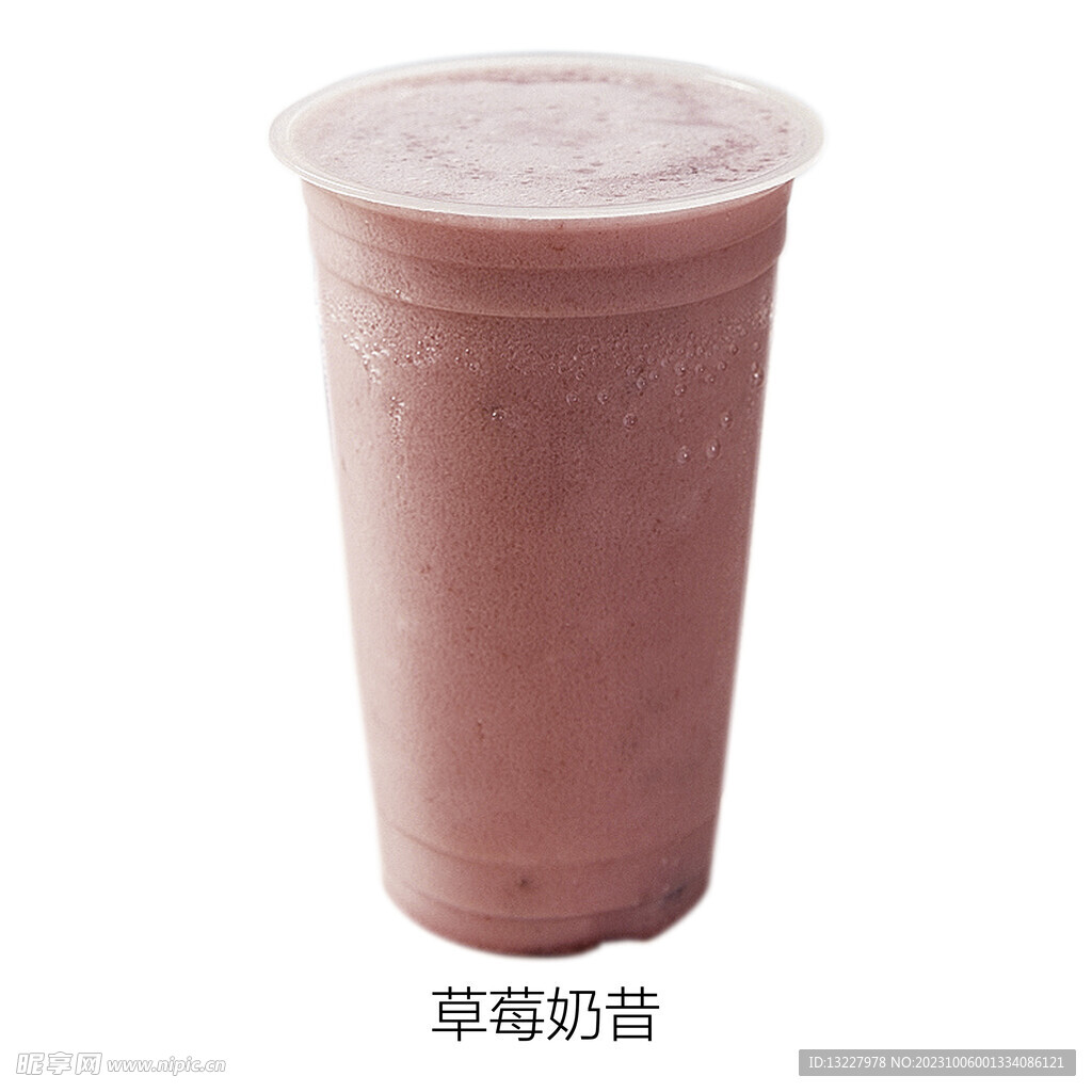草莓奶昔
