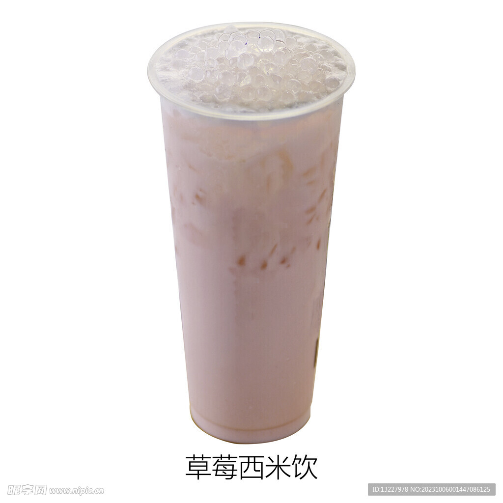 草莓西米饮