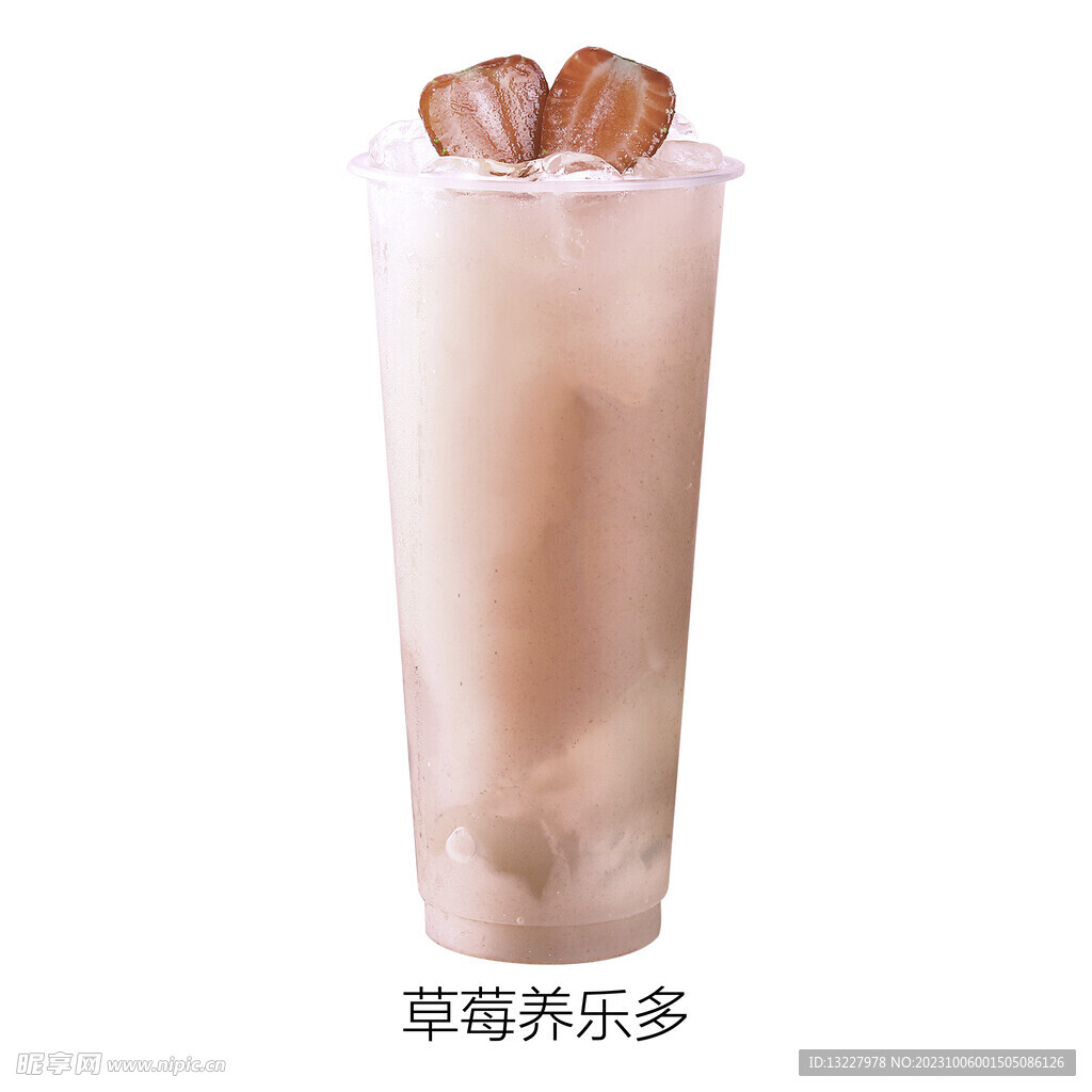 草莓养乐多