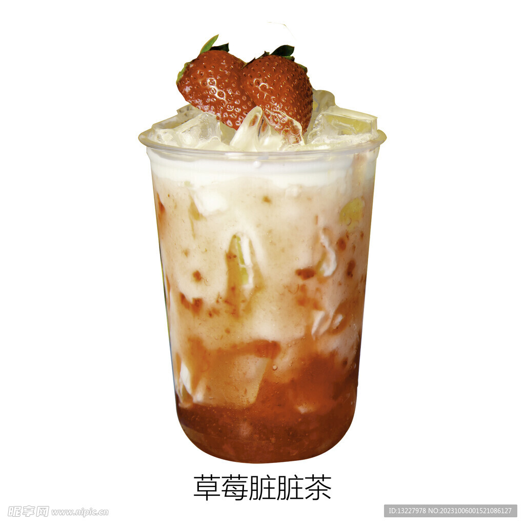 草莓脏脏茶