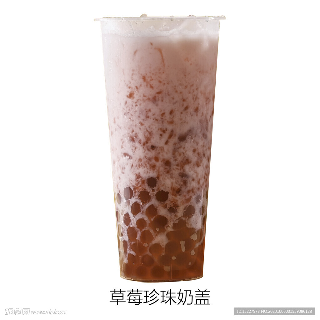 草莓珍珠奶盖