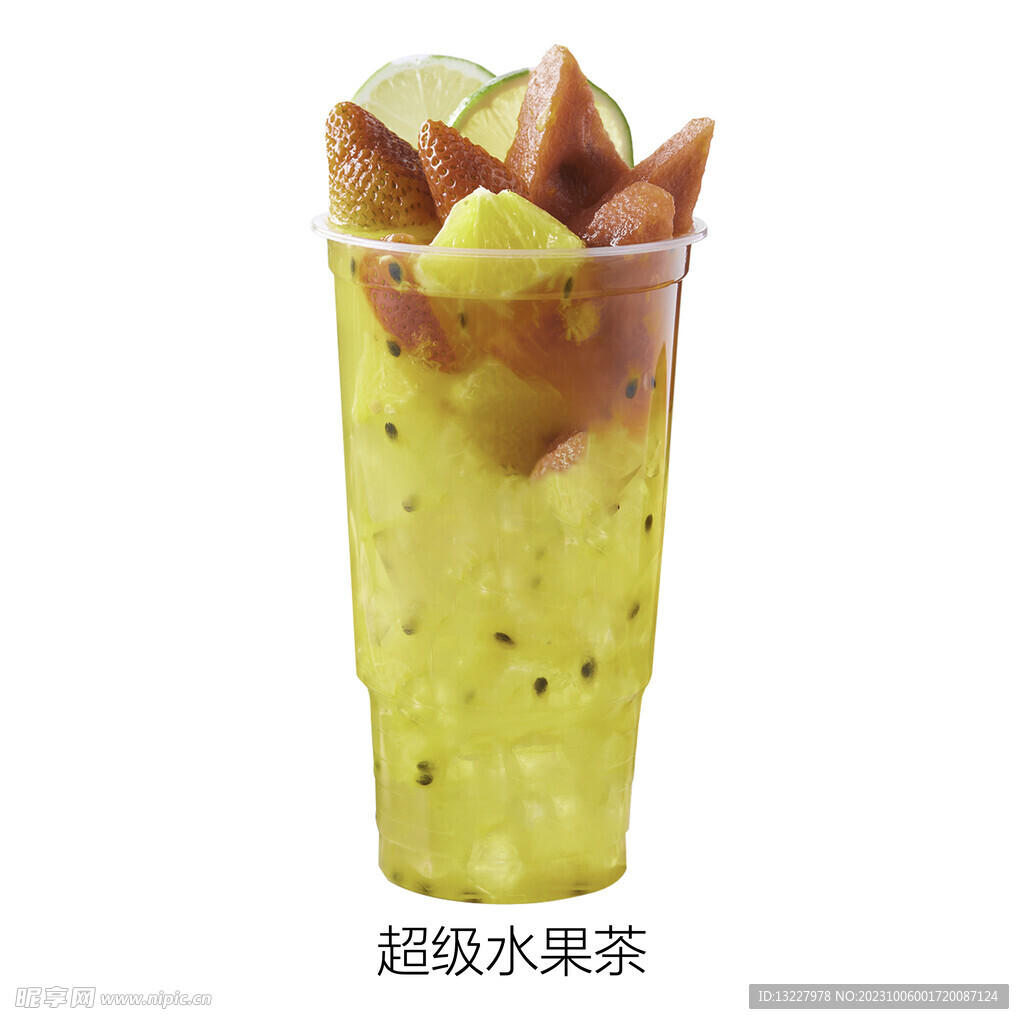 超级水果茶