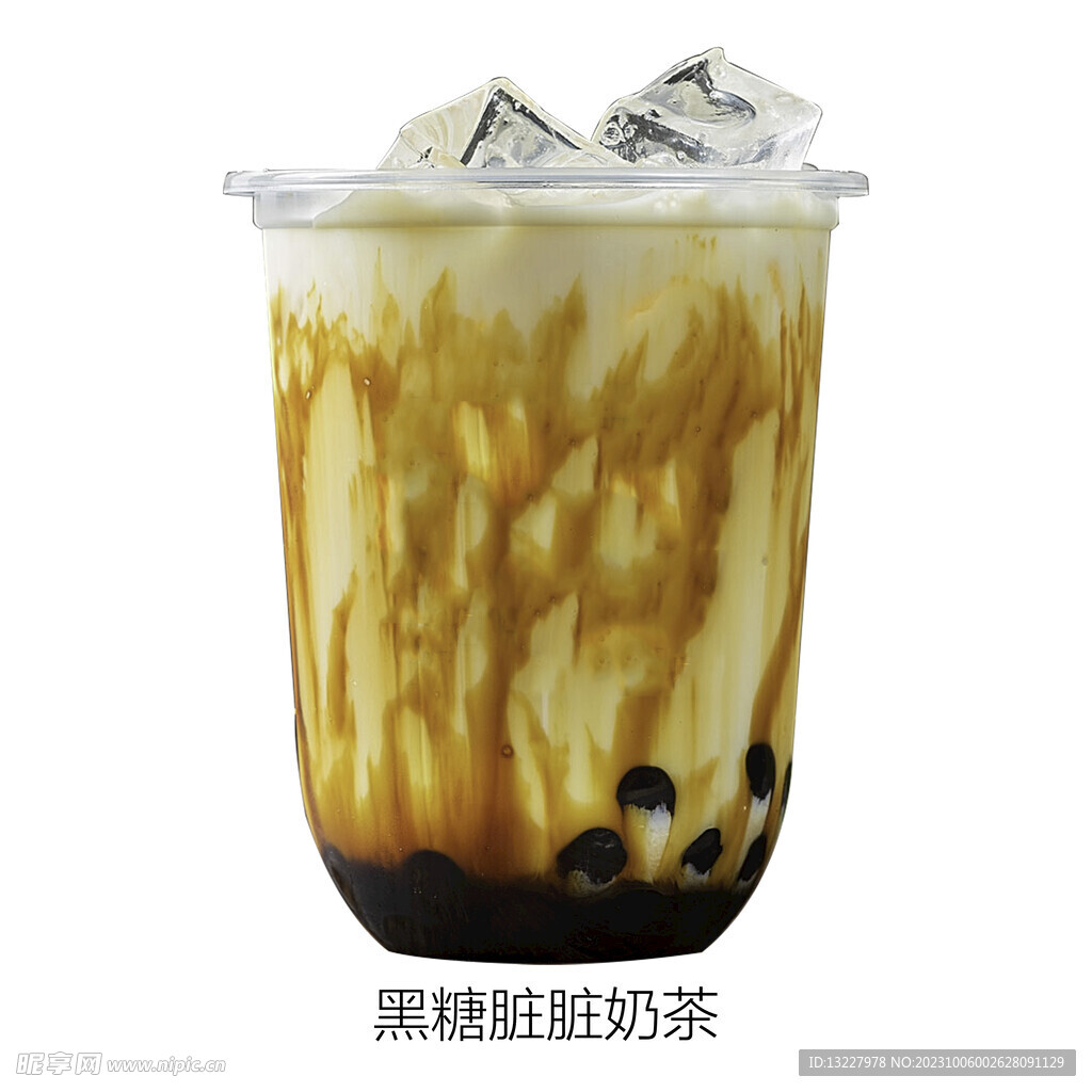 黑糖脏脏奶茶
