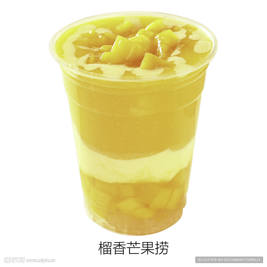 榴香芒果捞