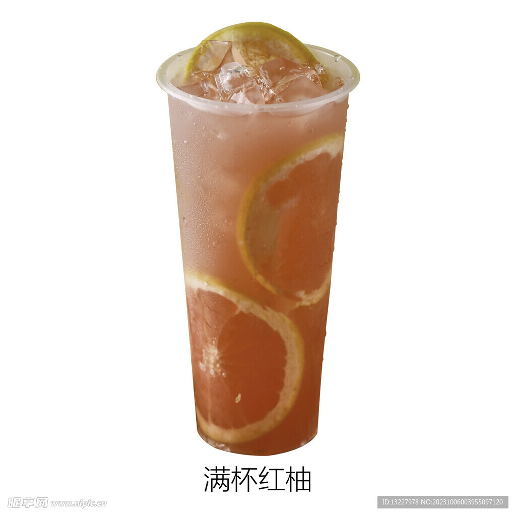 满杯红柚
