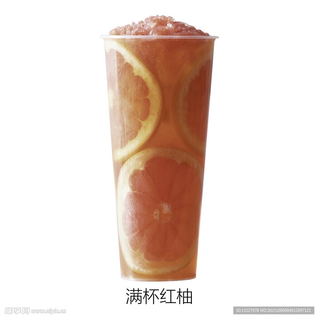 满杯红柚