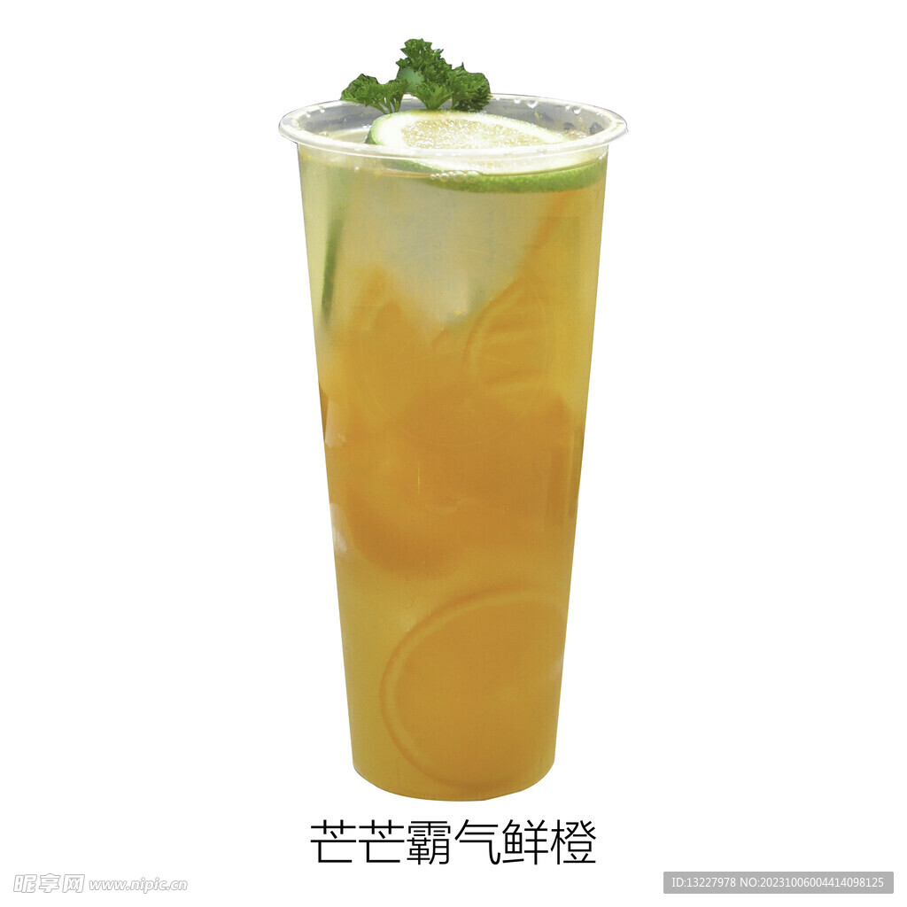芒芒霸气鲜橙