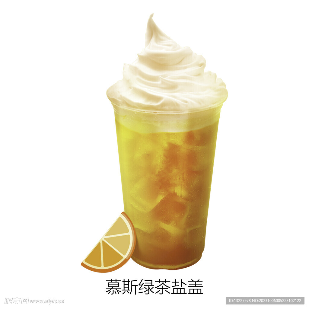 慕斯绿茶盐盖