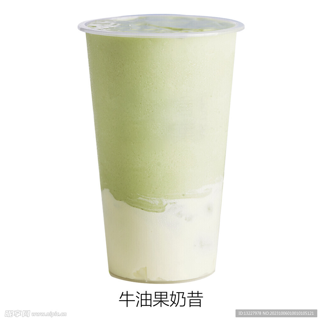牛油果奶昔