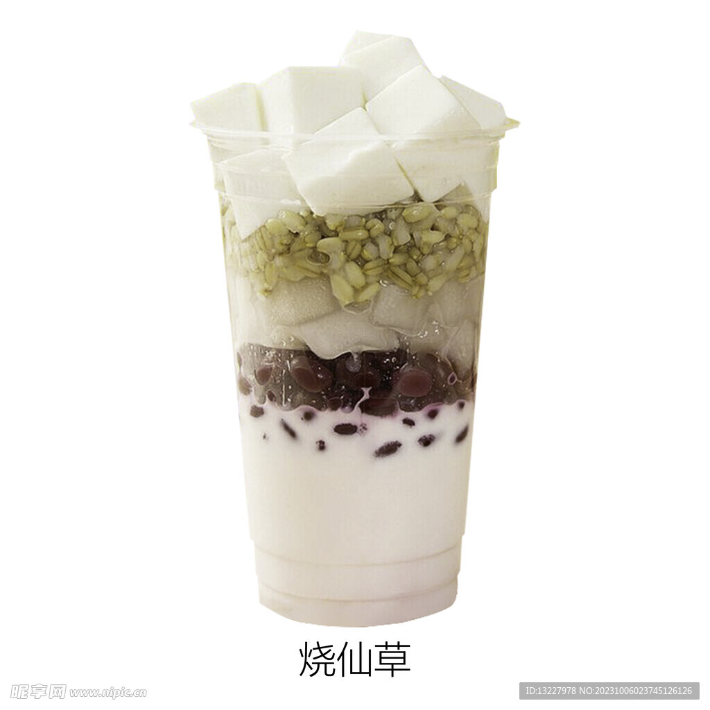 烧仙草
