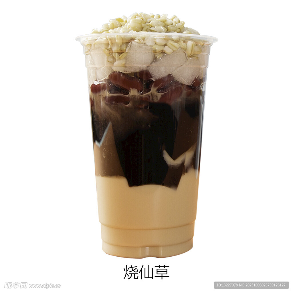 烧仙草