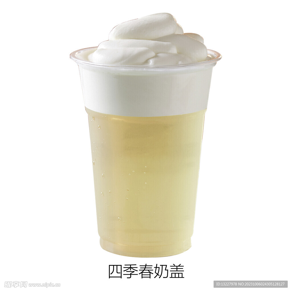 四季春奶盖