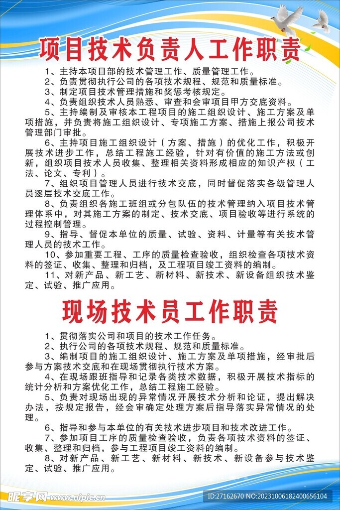 项目技术负责人工作职责