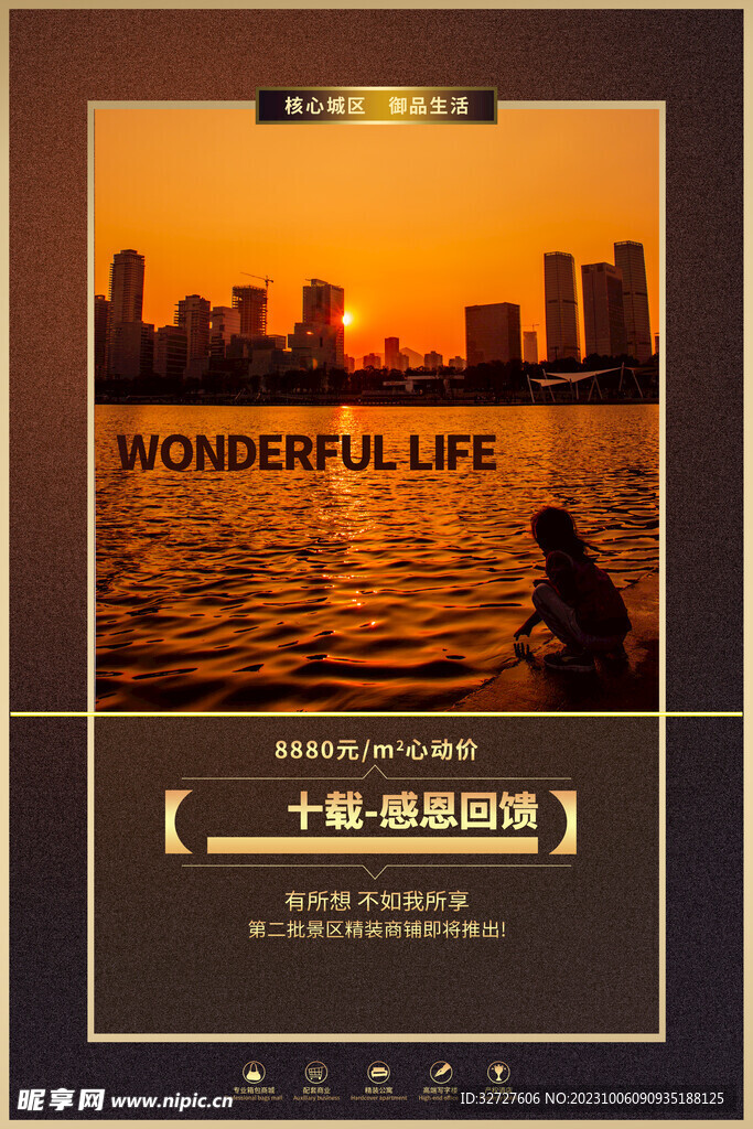 商铺招商