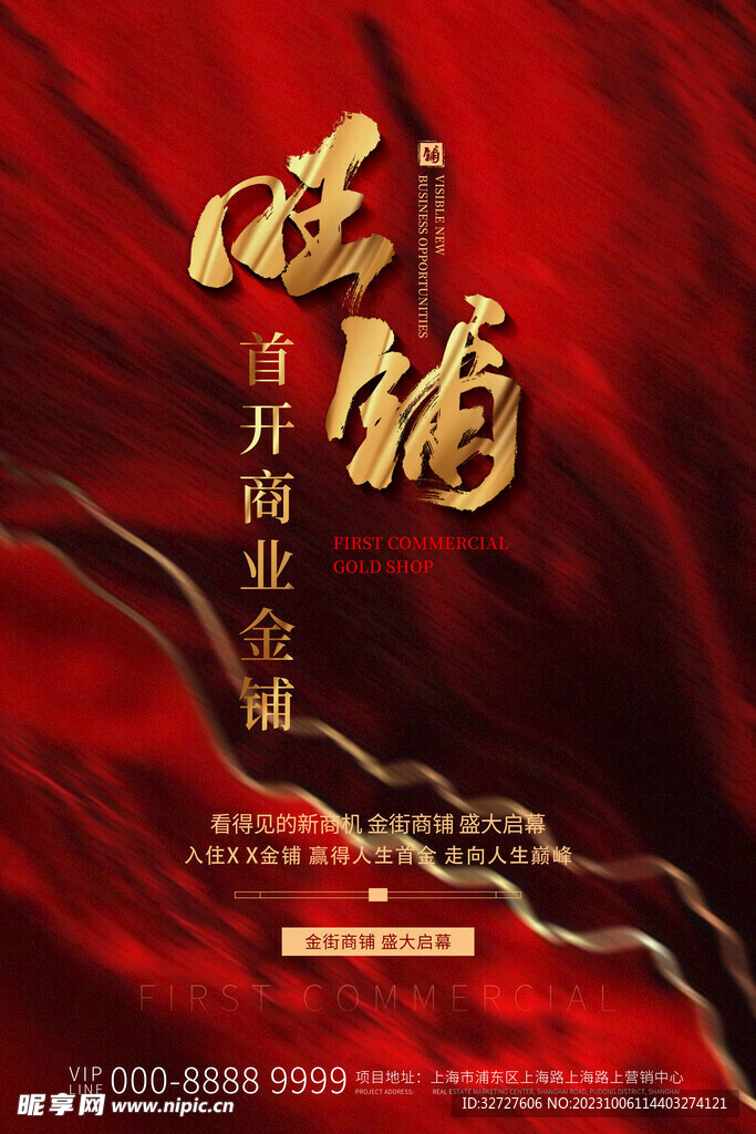 招商加盟
