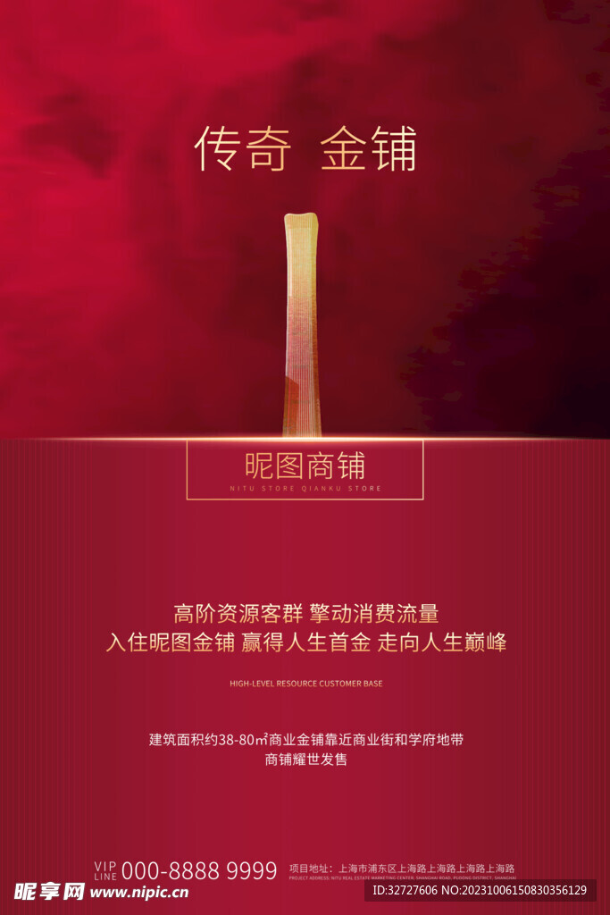 招商海报