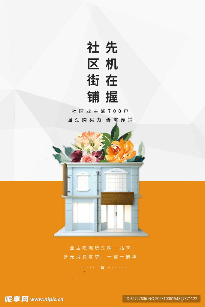 商铺