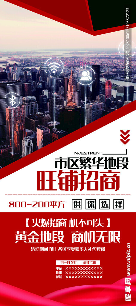 招商展架