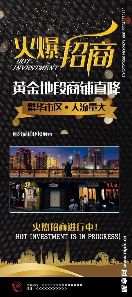 招商海报