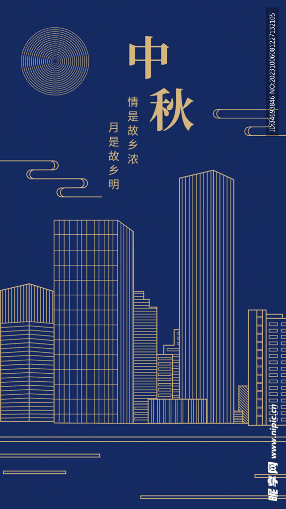 中秋节海报