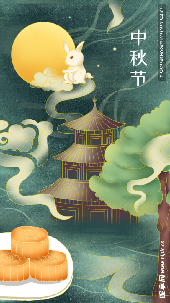 中秋节海报