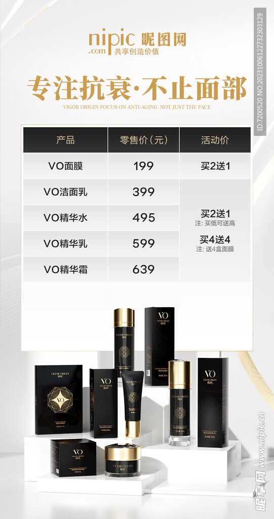 产品价格表