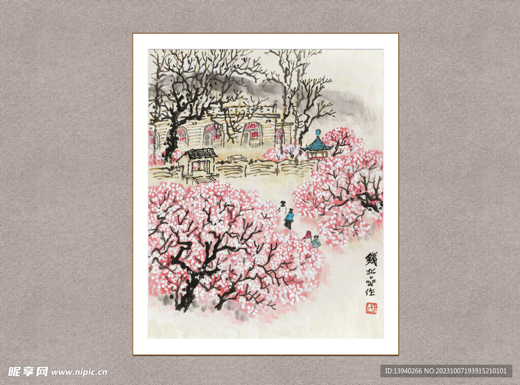 山村小学