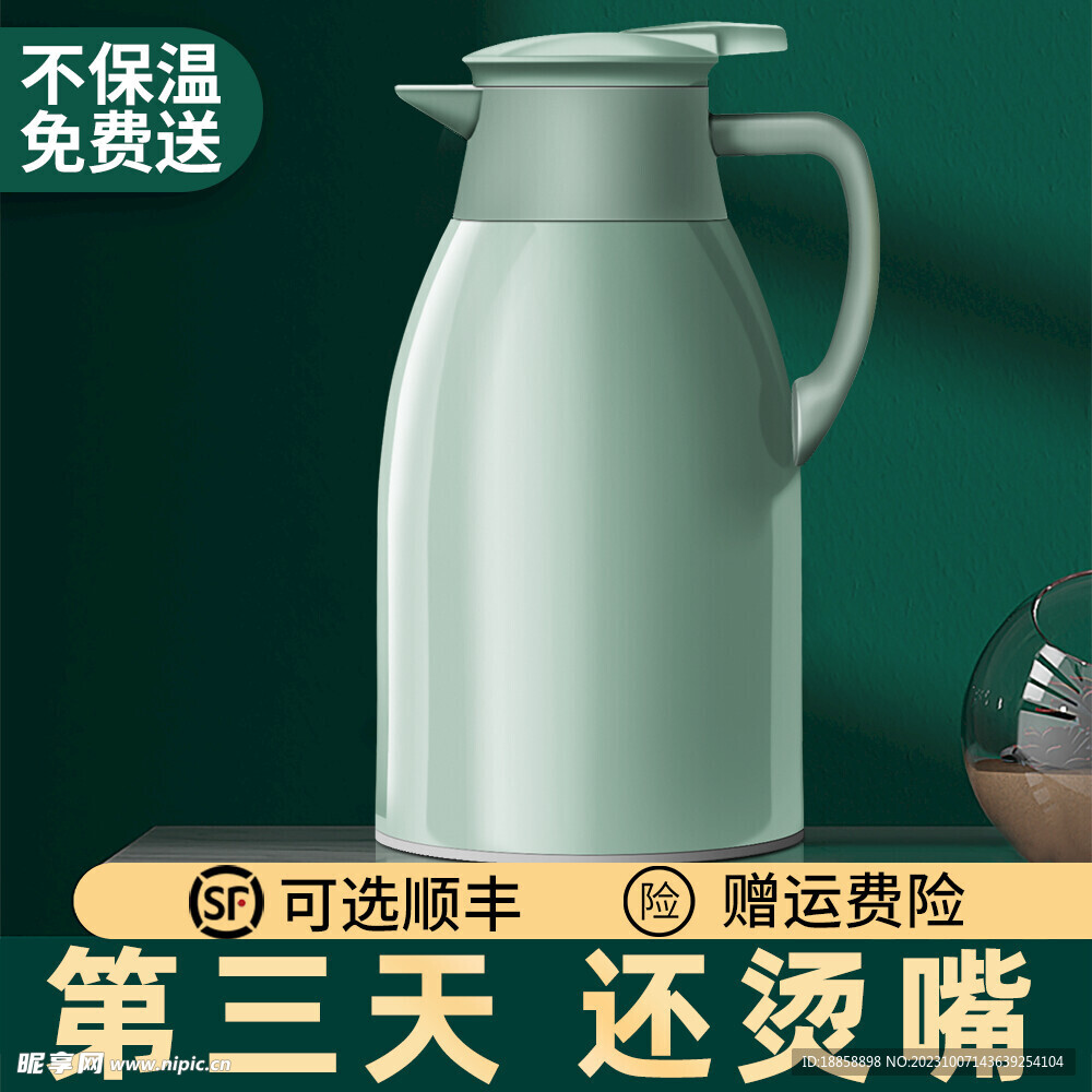 保温壶