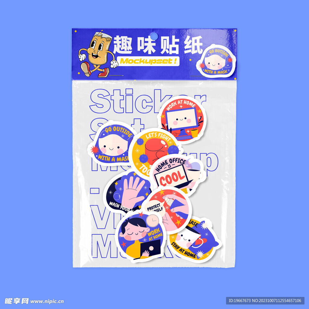 贴纸样机  