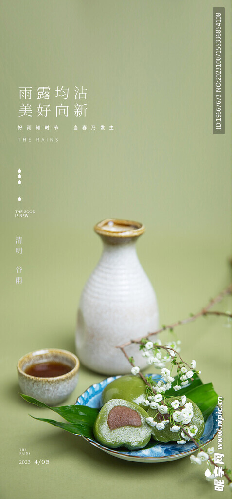 清明节海报  