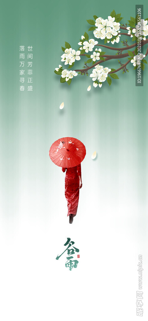 清明节海报  