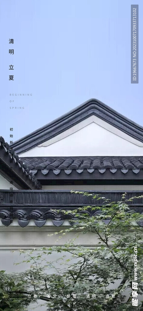 清明节海报  