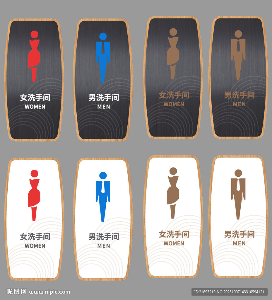 卫生间标识牌
